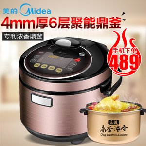 Midea/美的 WQS50C3P