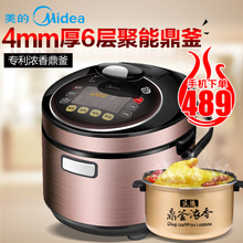 Midea/美的 WQS50C3P