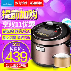 Midea/美的 WQS50C3P