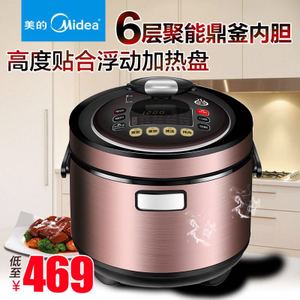 Midea/美的 WQS50C3P