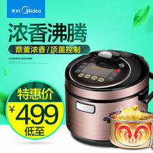 Midea/美的 WQS50C3P