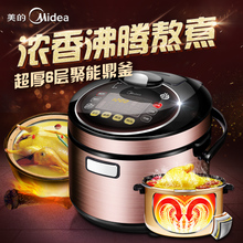 Midea/美的 WQS50C3P