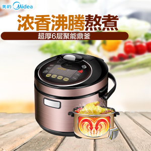 Midea/美的 WQS50C3P