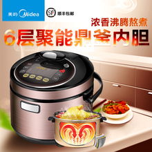 Midea/美的 WQS50C3P