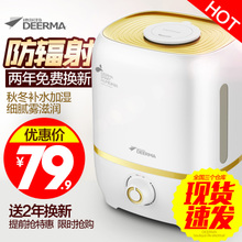 Deerma/德尔玛 DEM-F560