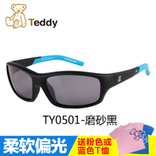 TEDDY/泰迪 TY0501