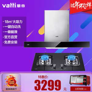 Vatti/华帝 i11067E