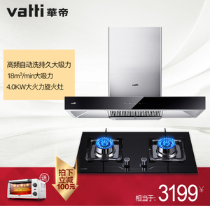 Vatti/华帝 i11067E