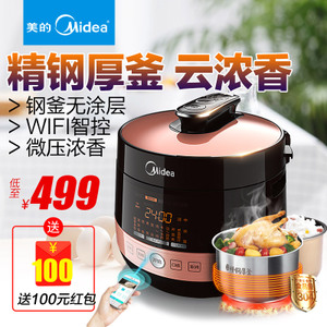 Midea/美的 MY-QC50B4XM