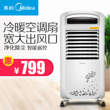 Midea/美的 AD120-S