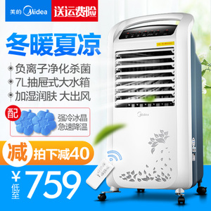 Midea/美的 AD120-S