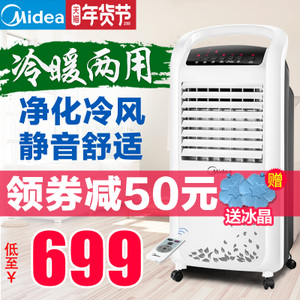 Midea/美的 AD120-S