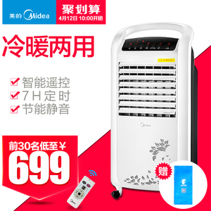 Midea/美的 AD120-S