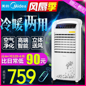 Midea/美的 AD120-S