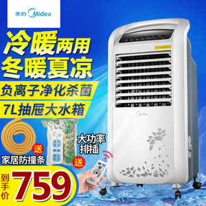 Midea/美的 AD120-S