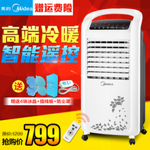 Midea/美的 AD120-S