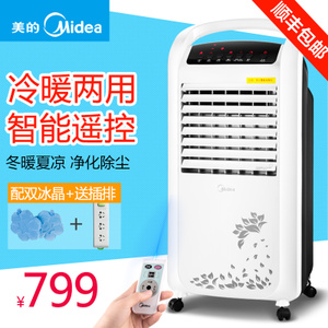 Midea/美的 AD120-S