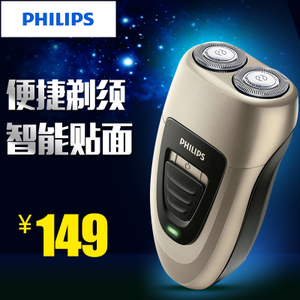 Philips/飞利浦 PQ197