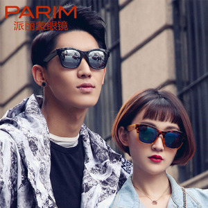 PARIM/派丽蒙 1289