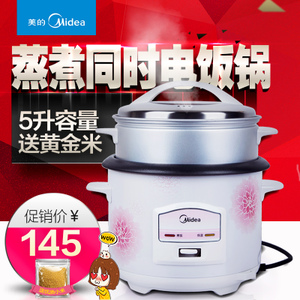 Midea/美的 MG-TH559