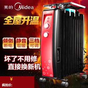 Midea/美的 NY2010-13E