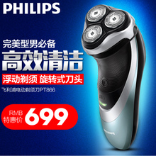 Philips/飞利浦 pt866