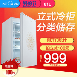 Midea/美的 BD-81UMA