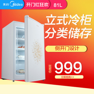 Midea/美的 BD-81UMA