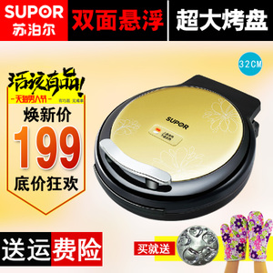 SUPOR/苏泊尔 JJ32A19-130