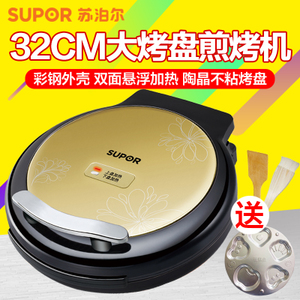 SUPOR/苏泊尔 JJ32A19-130