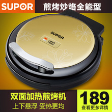 SUPOR/苏泊尔 JJ32A19-130