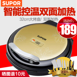 SUPOR/苏泊尔 JJ32A19-130