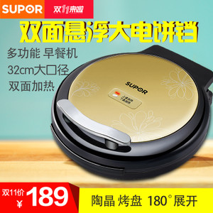 SUPOR/苏泊尔 JJ32A19-130