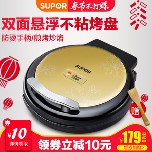 SUPOR/苏泊尔 JJ32A19-130