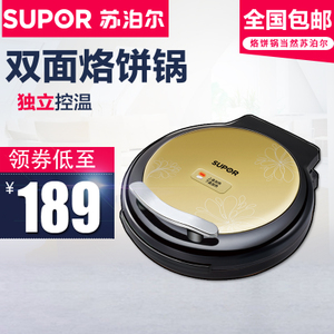 SUPOR/苏泊尔 JJ32A19-130