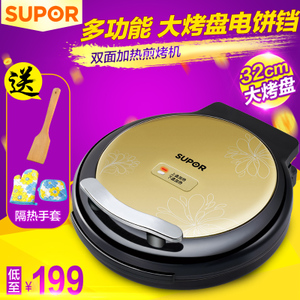 SUPOR/苏泊尔 JJ32A19-130