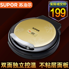 SUPOR/苏泊尔 JJ32A19-130