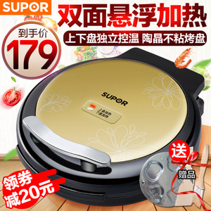 SUPOR/苏泊尔 JJ32A19-130