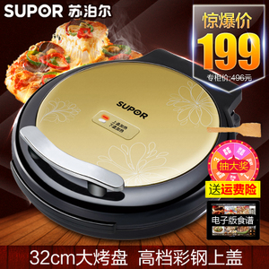 SUPOR/苏泊尔 JJ32A19-130