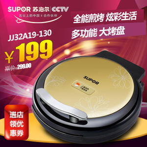 SUPOR/苏泊尔 JJ32A19-130