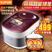 SUPOR/苏泊尔 CFXB40FC826-75