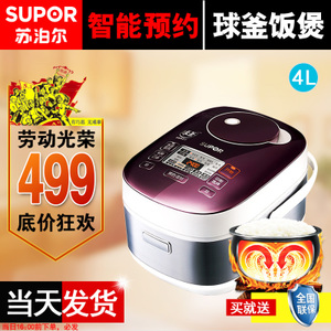 SUPOR/苏泊尔 CFXB40FC826-75