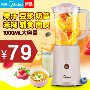 Midea/美的 MJ-WBL2501B