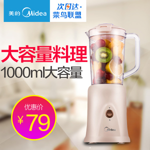 Midea/美的 MJ-WBL2501B