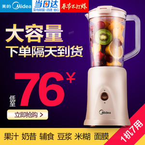 Midea/美的 MJ-WBL2501B