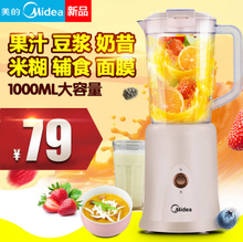 Midea/美的 MJ-WBL2501B