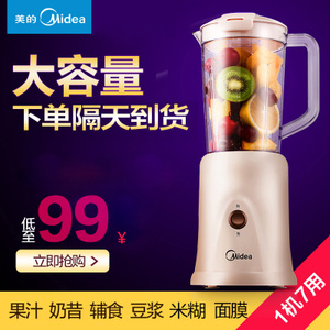 Midea/美的 MJ-WBL2501B