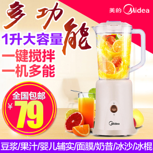 Midea/美的 MJ-WBL2501B