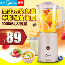 Midea/美的 MJ-WBL2501B