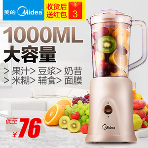 Midea/美的 MJ-WBL2501B